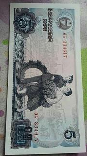 全新UNC 朝鲜1978年版5元 红戳版