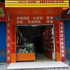 洗发沐浴卫生用品