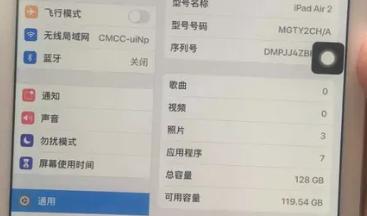 卖个苹果平板ipad6 air2